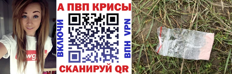 Alpha-PVP Соль  как найти   Бологое 