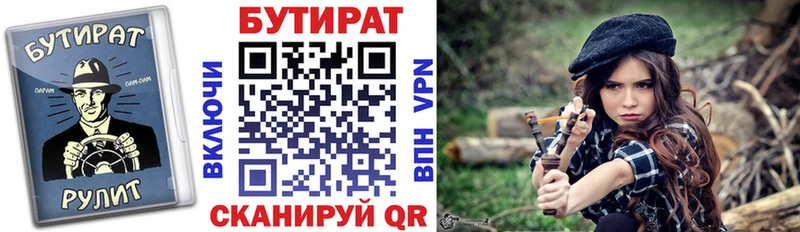 Бутират буратино  купить наркоту  Бологое 