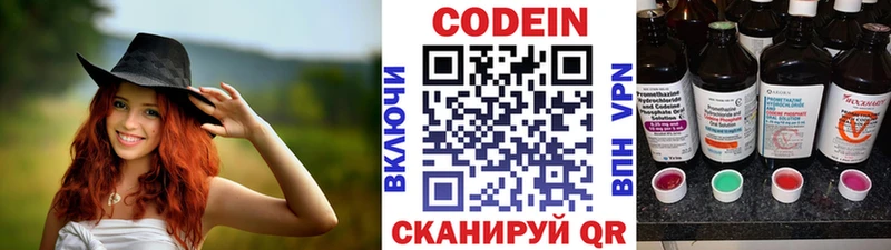 Кодеиновый сироп Lean Purple Drank  где найти наркотики  Бологое 
