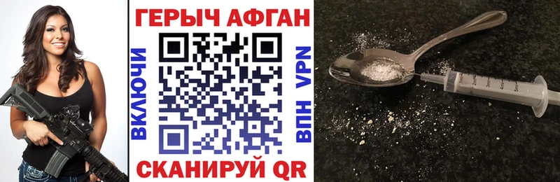 ГЕРОИН белый  купить  сайты  ссылка на мегу ONION  Бологое 