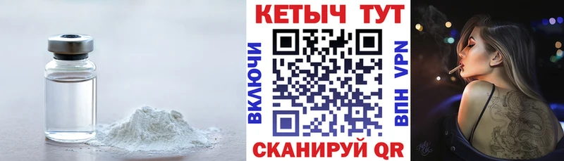 магазин    Бологое  Кетамин ketamine 