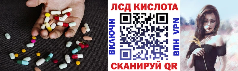 ЛСД экстази кислота  Бологое 