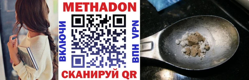 Метадон methadone  Бологое 